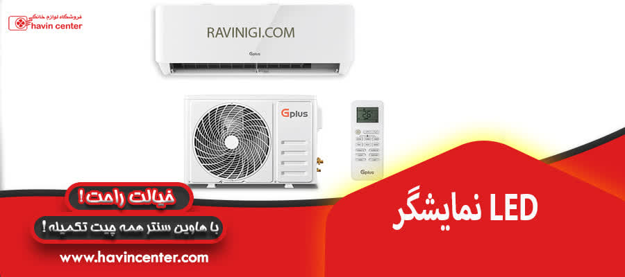 نمایشگر LED
