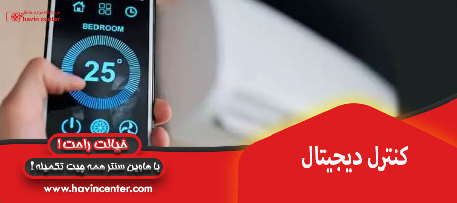 &nbsp;کنترل دیجیتال