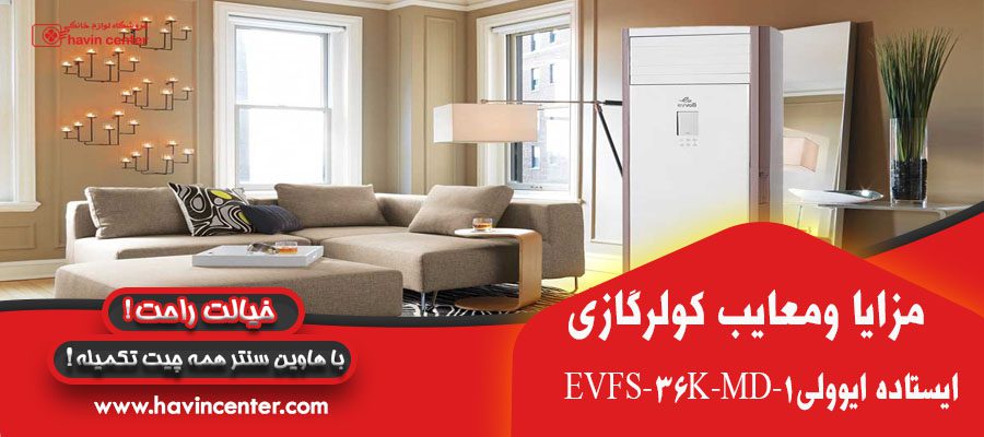 "کولرگازی
