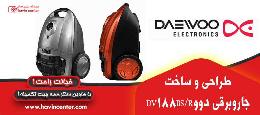جاروبرقی دوو مدل DV188BS/R