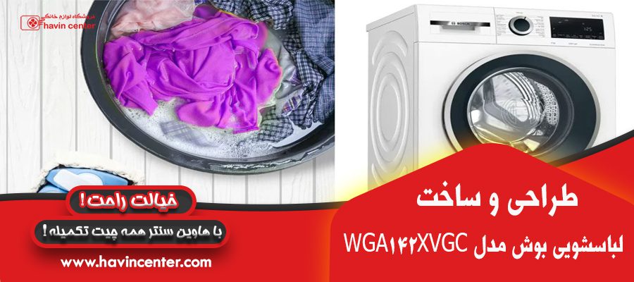 طراحی و ساخت