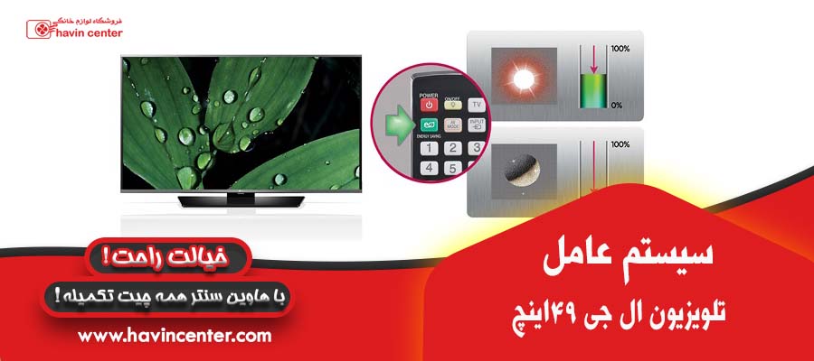 سیستم عامل تلویزیون سونی