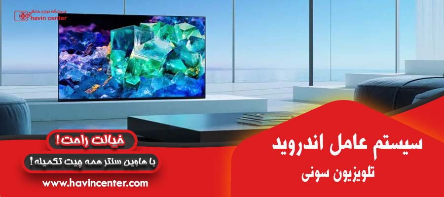 سیستم عامل اندروید
