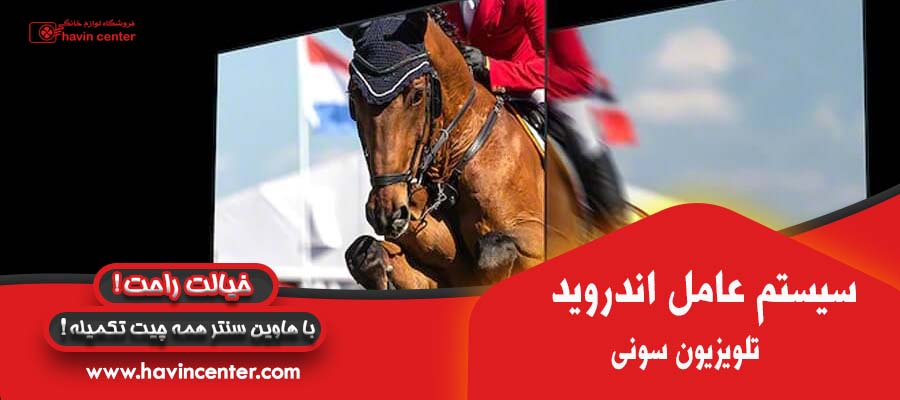 سیستم عامل اندروید