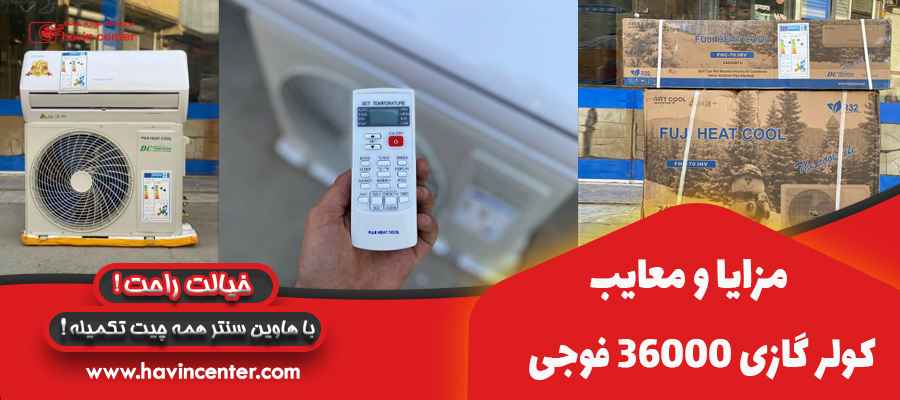 مزایا و معایب