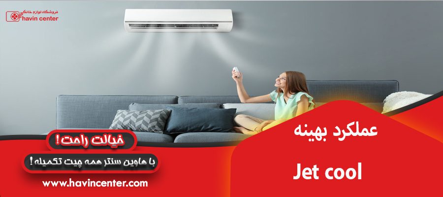 عملکرد بهینه