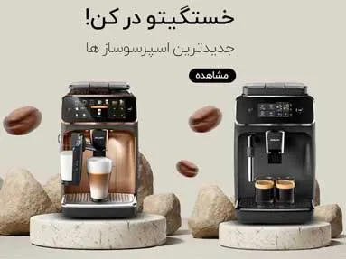 خستگی تو در کن در موبایل