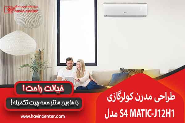 طراحی مدرن کولر گازی گری اسفورماتیک